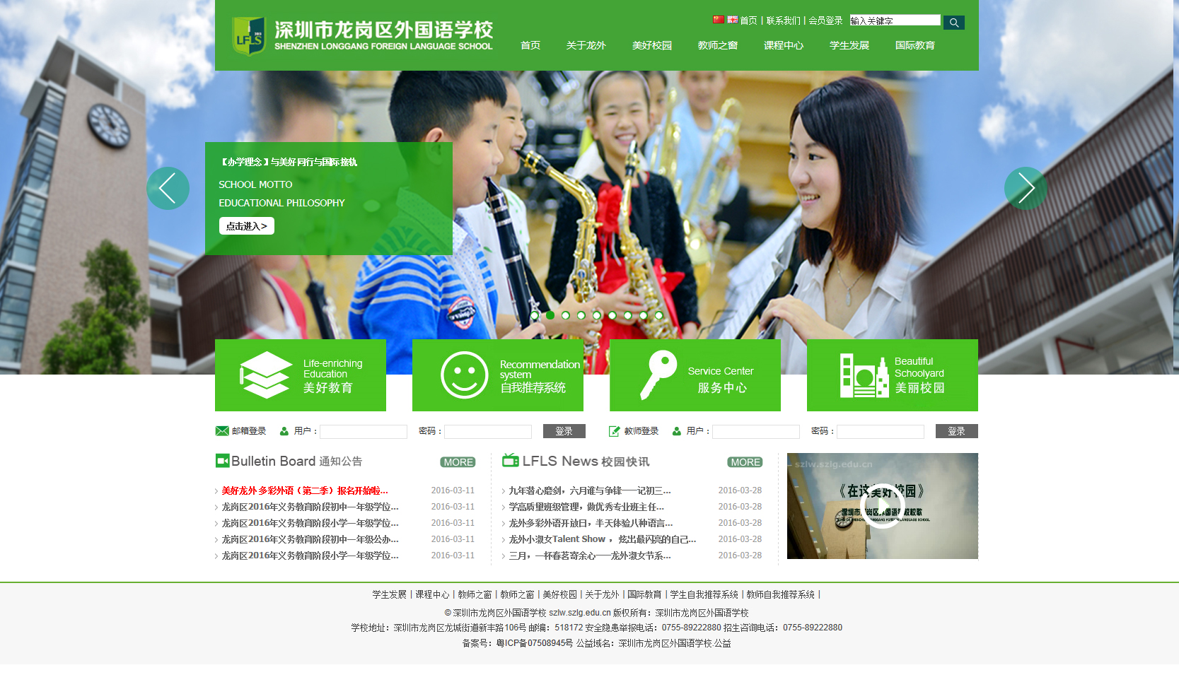 深一集團,深圳網絡公司,深圳做網站,深圳建網站,龍崗網站推廣,龍崗seo,龍崗網站優(yōu)化